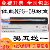 NPG-59 佳能2002g粉盒IR2204L 2202DN碳粉2202L 2204AD佳能NPG-59墨粉盒