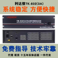 4路外线板 利达信TK832(3A)网络电话程控交换机集团内线4进8进16 32 48 出