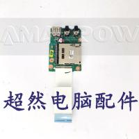 Lenovo 联想 Z480 Z485 USB板 声卡板 读卡器 SD卡槽 音频板 原装