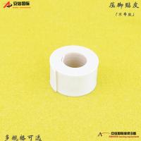 0点5压脚贴皮 工业缝纫机配件铁氟龙压脚贴皮 胶带压脚贴 压脚胶皮 压脚底板