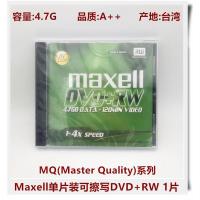 Maxell可擦写DVD+RW 1片 日本Maxell可擦写DVD+RW光盘万胜-RW万盛空白刻录盘光碟单片装4.7