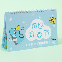 NORt-无姓名款28页(不带姓名配件 ) 姓名名字练字帖幼儿园学p前宝宝儿童练字本初学者数字控笔训练描
