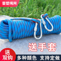 10mm10米(送双钩+手套) 登山安全绳 户外攀岩绳家用尼龙攀登绳子 加粗16mm速降静力绳索