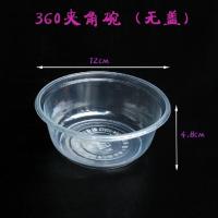 360夹角碗不带盖600个 约300毫升 环保一次性碗带盖商用360塑料碗圆形餐碗汤碗龟苓膏凉粉可降解
