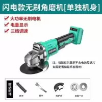 闪电款角磨机[裸机] 850W 大艺通用款无刷锂电角磨机打磨机磨光机切割机手砂轮充电式角磨机