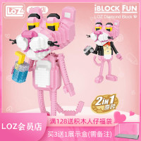 LOZ俐智微钻积木小颗粒拼装玩具 粉色顽皮豹卡通立体拼图动物模型
