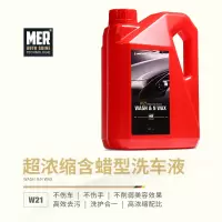 蜡水洗车液850ml DIY自助清洗工具套餐全套汽车洗车液水蜡手套刷子摩托车精洗用品