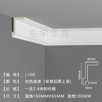 L100白色底漆(安装后要上漆) 2400mm 天花吊顶墙角PU线条现代风格装修阴角线仿石膏双眼皮灯槽装饰顶角