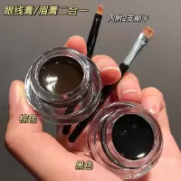 眼线膏眉膏二合一 王霏霏推荐眼线膏固体刷野生眉膏女防水持久不脱色眉笔棕色眼线笔