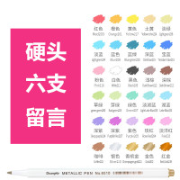 硬头6支(颜色留言)默认随机 广纳6510DIY相册金属笔30色黑卡照相片涂鸦笔Brush软毛笔刷油漆笔BR彩色笔手抄账
