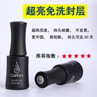 免洗封层(持久耐磨不发黄 /只可涂一遍) Catin甲油胶卡媞加固胶粘钻胶延长胶底胶封层套装卡缇卡提甲油胶