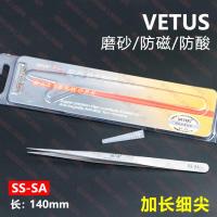 SS-Sa 直尖 瑞士Vetus高精密种植睫毛夹子镊子 钟表手机维修超硬弯直尖头镊子