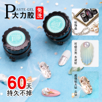 大力胶 第三代啫喱 指优镇创大力粘钻胶第三代啫喱罐装免洗款贴金属饰品专用给不挂笔