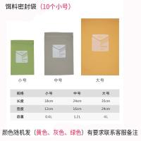饵料自封袋(小号10*0.4L) 饵料分装袋自封加厚 鱼饵密封袋防水防串味包装袋子鲫鲤鱼饵保鲜