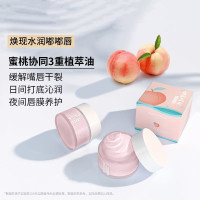 蜜桃乌龙倍润护唇霜滋润补水皮淡化唇纹防干裂唇膜润唇膏