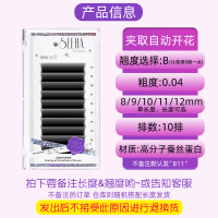 y型嫁接睫毛爱情网YY郁金香网状编织型yy一秒开花超柔软水貂毛