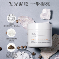 艾遇大白泥 auou艾遇深层清洁面膜女益生菌涂抹式泥膜光感白泥去黑头收缩毛孔