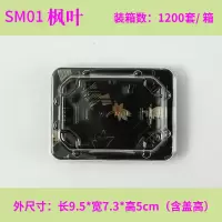SM01 枫叶[2粒装100套] 寿司打包盒寿司盒一次性日式刺身包装盒紫菜包饭打包盒寿司拼盘盒