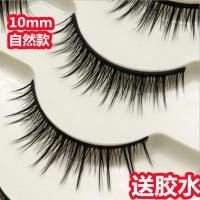 兔奶奶S45自然假睫毛5对装日常生活自然短款交叉簇状U型仙子毛