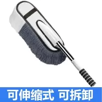 [涤纶丝灰白]可伸缩蜡刷 擦车拖把除尘掸子汽车用品伸缩蜡拖刷子车载扫灰神器洗车工具套装