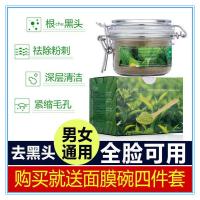 越南小绿膜去黑头慕霖兮面膜撕拉式清洁粉刺收缩毛孔茶吸黑头神器