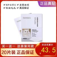 h头fp乳糖毛去黑鼻贴 祛黑头酸乳糖酸深收层清洁粉刺缩孔男女冰封