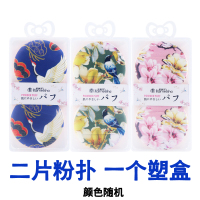 中国风 2片送2个盒子女人时代化妆粉扑气垫粉扑海绵散粉扑干湿两用粉饼