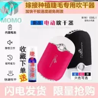 嫁接睫毛专用扇辅助工具手持种植睫毛便携用品电动无扇叶USB充电