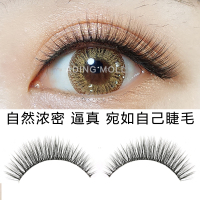 梦鹿眼睫毛贴假睫毛浓密卷翘立体眼尾加长舞台妆女自然仿真毛3D-5