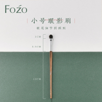 小号眼影刷(一支装) 羊毛 眼影刷三支装套装软毛眼部化妆刷羊毛动物毛初学者细节眼影眼尾刷