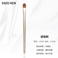 遮瑕刷(甄选纤维毛) 人造纤维 恩佐眼影刷套装软毛眼部化妆刷便携一支超软小型细节晕染刷羊毛