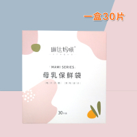 粉红色 90片装储奶袋母乳保鲜袋奶水储存冷冻袋一次性便携密封袋200ml