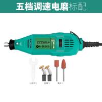 创拓者 135W电磨单机 电磨机迷你小型电动打磨机玉石木头雕刻机抛光机工具家用小型手持