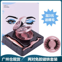 磁性假睫毛2对眼睫毛3d配镊子磁性眼线液套装磁石睫毛 eyelashes