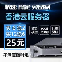 特惠套餐1 香港大带宽云服务器租用网站建设国内云主机月付独立IP10M沙田cn2
