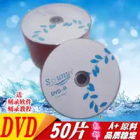阳光三叶草DVD) 1筒50张 铼德 香蕉KCK系列光盘ARITA DVD+R 50片装 4.7GB 空白刻录盘 光碟