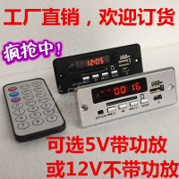 CT02CA银色主机 CT02 MP3解码板 12V USB播放器 5V SD读卡器 显示 FM收音AUX 功放