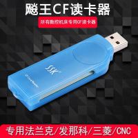 孔雀蓝 CF028读卡器 USB2.0 SSK飚王USB高速读卡器单反相机CF卡专用读卡器琥珀SCRS028