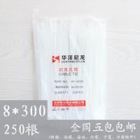 自锁式江苏华洋尼龙扎带8*300mm 宽度5.0MM 足250条/包