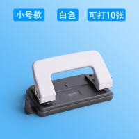 小号/白 (每次可打10张) 得力双孔打孔器装订机活页本夹小型学生圆孔圆环孔手动2孔多孔两