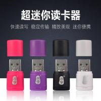 黑色 USB2.0 川宇c286 tf卡读卡器 micro sd读卡器车载音响内存卡迷你超小便携
