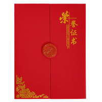 红色/313-5三折/荣誉证书 A4 制荣誉证书聘书外壳内芯内页特种浮雕烫金高档封面制优秀员工颁奖获奖A4证书外壳结业证