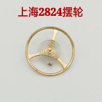 国产自动机械 上海2824摆轮 上海2824机械表机芯全摆游丝手表配件