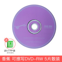 DVD-RW紫色5片+送5个pp袋+1支记 可擦写光盘DVD-RW可反复多次重复刻录空白12cm刻录盘5寸dvd可重。