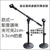 黑 YS-01会议 主持 伸缩 升降电容 麦克风 话筒圆底台式桌面 支架