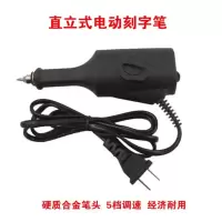 摩托车 电动车维修工具 电动刻字笔 标记笔 打码机 记号笔 雕刻笔