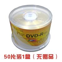 50片装1盒(无赠品) 铼德RITEK 档案级DVD+R 4.7G 16X刻录盘 空白光盘 50片桶装 办公