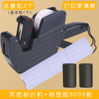 标价机(赠磨轮2个+标签5000贴) 得力打码机打价格标签机打价机超市价钱打码器标价机价格全自动手动数字可调打码手持油墨