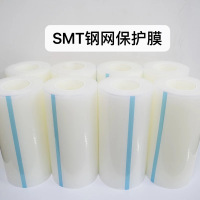 透明 50mm*200m PE钢网保护膜SMT印刷机PCB试印膜蓝色透明不锈钢门窗五金家具胶带