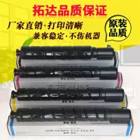 NPG67黑色粉盒(标准容量) 适用佳能NPG67粉盒 C3330 C3320 3020 3520墨盒3530 3525
